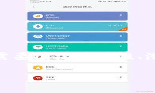 在撰写关于虚拟币BDE（Blockchain Digital Exchange）的文章时，我们需要围绕其特性、潜力和市场表现进行深入探讨。以下是一个针对该主题的以及相关关键词：

探索虚拟币BDE：未来金融的革命性力量