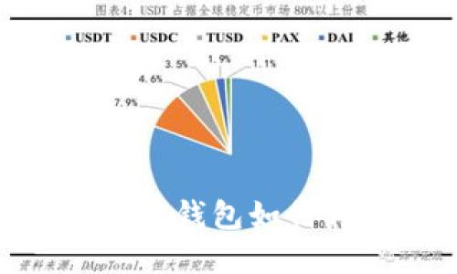 轻松掌握Tokenim钱包如何转到货币的方法