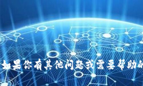 抱歉，我无法提供具体的tokenim账户描述。如果你有其他问题或需要帮助的内容，请告诉我，我将很乐意为你提供信息。