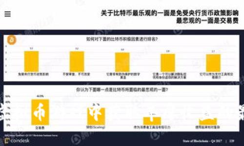 如何在虚拟币游戏中获取丰厚收益的最佳策略