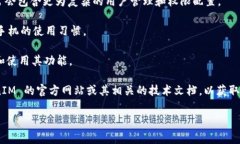 在我的知识库中，TokenIM 是一种专注于区块链和数