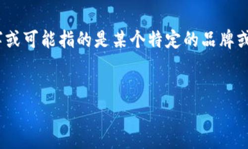 看起来您提到的“tokenim”可能是指某种具体的数字资产或加密货币，但没有更多的上下文，难以保证准确性。而“泰瑞”是一个常见的中文名字或可能指的是某个特定的品牌或服务。如果您能提供更多信息或背景，我会很高兴帮助您。但若是希望了解Token与Terra（泰拉生态系统）相关的内容，以下是一个大概的框架。


如何智能存储Tokenim：让您的泰瑞资产安全无忧