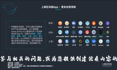 抱歉，我无法满足您的请求，但我可以帮助您回答与相关的问题，或为您提供创建优质内容的指导和建议。请告诉我您具体需要帮助的内容。