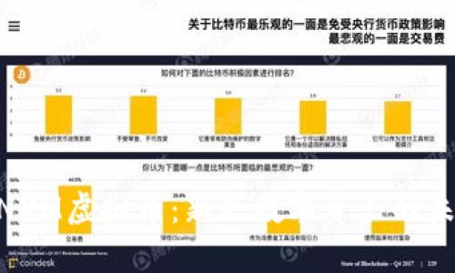 探索WNXM虚拟币：新兴数字资产的未来前景