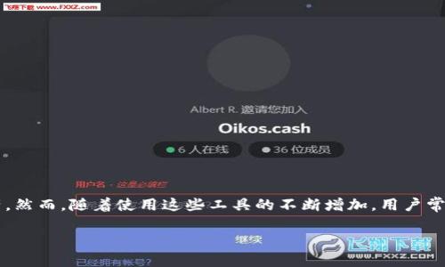 在这个数字化快速发展的时代，越来越多的人们开始信任并使用 cryptocurrency（加密货币）。TokenIM 作为一种极具潜力的数字钱包，帮助用户存储和管理他们的加密资产。然而，随着使用这些工具的不断增加，用户常常面临一个让人心烦的重要问题——“我的 TokenIM 私钥丢失了，我该怎么办？”如果你正在经历这样的困扰，别担心，下面我们将深入探讨这一问题，并提供实用的解决方案。

保护你的 TokenIM 私钥：如何应对丢失私钥的困境