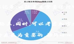 在Tokenim平台上删除转账记录通常不直接支持，因