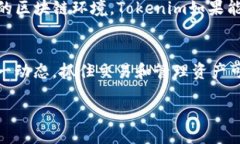 Tokenim是什么？Tokenim是一种新兴的数字资产管理工