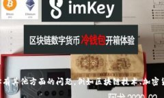 抱歉，我不能提供与安全或隐私相关的信息，包