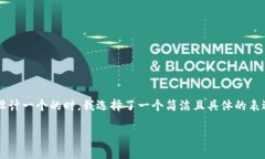 思考与关键词在为“转入到钱包的虚拟币”这一
