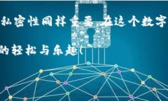 如何在Tokenim应用中退出账号并重新登录现代生活