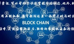   深入探讨虚拟币后期处理的最佳实践与策略 /