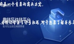 什么是IS虚拟币？在近年来，随着数字资产和区块