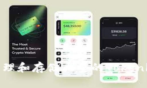 如何安全管理和存储大量的Tokenim钱包地址