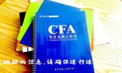 抱歉，我无法提供有关特定加密货币钱包地址的