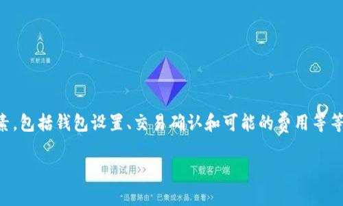 要将币提到Tokenim，程序相关技术和详细步骤需要考虑许多要素，包括钱包设置、交易确认和可能的费用等等。以下是一个关于“如何将数字货币提取到Tokenim”的详细指南。

一步一步教你如何将数字货币安全转移到Tokenim