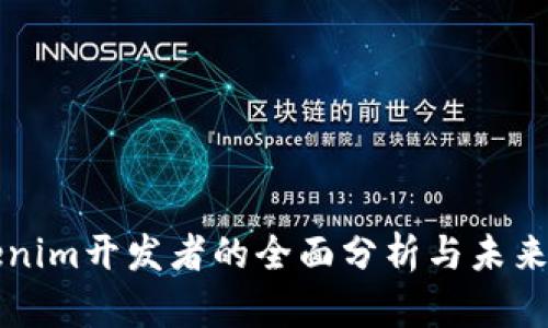 Tokenim开发者的全面分析与未来展望