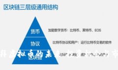 探索迪拜虚拟币的未来：投资机会与市场动态