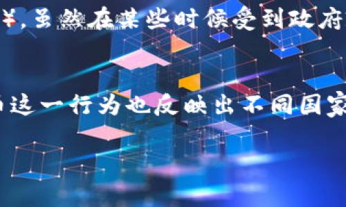 炒虚拟币在不同国家和地区有不同的称呼和文化。以下是一些主要国家对于炒虚拟币所使用的术语：

1. 美国
在美国，炒虚拟币通常被称为“Crypto Trading”或者“Crypto Investing”。美国的虚拟币交易活动相对成熟，许多投资者和专业交易员都参与其中。近年来，随着比特币和以太坊等数字货币的兴起，越来越多的普通投资者也加入了这个行列。

2. 中国
在中国，炒虚拟币被称为“数字货币交易”或“炒币”。尽管中国政府对虚拟货币的监管相对严格，但依旧有很多人在市场上进行交易、投资和投机。与其它国家不同的是，很多中国的炒币者更倾向于追求短期获利，因此“炒币”一词充分体现了这种寻求快速回报的心态。

3. 日本
在日本，炒虚拟币被称为“仮想通貨取引”（Kaso Tsuka Torihiki），意为虚拟货币交易。由于日本政府对虚拟货币采取相对包容的态度，市场相对活跃，许多日本投资者喜欢进行长期投资和短期交易。

4. 韩国
在韩国，炒虚拟币被称为“암호화폐 거래”（Amhohwaepye Georida），意为加密货币交易。韩国市场的炒币氛围非常浓厚，随着过去几年价格的剧烈波动，众多年轻投资者纷纷涌入这个市场。

5. 欧洲
在欧洲，各国对虚拟币的称呼各异，但“Crypto Trading”或者“Cryptocurrency Investment”通常是较为通用的表达。例如在德国，它被称为“Kryptowährungen Handel”。欧洲的监管政策相对复杂，因为不同国家的法律和市场成熟度差异很大。

6. 新加坡
在新加坡，炒虚拟币被称为“加密货币交易”（Cryptocurrency Trading）。由于新加坡对金融科技的支持政策，该国的虚拟币交易市场非常活跃，吸引了全球的投资者。

7. 印度
在印度，炒虚拟币被称为“क्रिप्टोक्यूरेंसी ट्रेडिंग”（Cryptocurrency Trading）。虽然在某些时候受到政府政策的影响，印度的虚拟币交易在年轻人中依然流行，尤其是在科技发展的背景下。

总结
尽管各国对炒虚拟币的称呼不同，但共同点在于许多人都对这个新兴市场充满兴趣和希望。在不同文化的背景下，炒币这一行为也反映出不同国家和地区对金融投资的态度，展示了人们对于财富增值的渴望。

各国虚拟币交易的文化与称谓揭秘