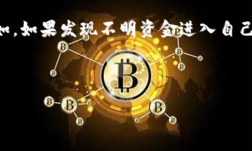 Tokenim钱包地址有什么用

在数字货币的世界中，Tokenim钱包地址作为一种特殊的“账户编号”，承载着用户与区块链技术互动的桥梁。理解其作用不仅对于新手用户至关重要，也能帮助那些希望更深入参与加密货币领域的人更好地掌握投资与交易的基本知识。下面，我们将探讨Tokenim钱包地址的各种用途，同时解答与之相关的常见问题。

什么是Tokenim钱包地址
Tokenim钱包地址是用户在Tokenim平台上生成的独特标识符，类似于传统银行账户的号码。每个钱包地址都是由一系列字母和数字组成，意味着它是唯一的。通过这个地址，用户可以接收、存储和发送多种加密货币，包括比特币、以太坊等。Tokenim钱包提供一种数字化的方式来管理和交易资产，使用户得以在全球范围内进行交易。

Tokenim钱包地址的作用
Tokenim钱包地址的使用目的，主要可以归结为以下几个方面：
ul
  li接收资产：用户可以将其钱包地址分享给其他人，以接收加密货币的转账。无论是朋友间的小额转账，还是投资者之间的大额交易，这种地址都是必不可少的。/li
  li发送资产：使用Tokenim钱包，用户可以方便地通过输入接收方的地址，快速进行资产的转移。整个过程迅速且安全，避免了传统银行转账的繁琐。/li
  li交易记录：Tokenim钱包会记录用户所有的交易信息，用户可以随时查阅自己的资产流动。此外，这些记录在区块链上是公开透明的，便于用户进行审计与管理。/li
  li安全存储：Tokenim钱包采用先进的加密技术，确保用户资产的安全。使用钱包地址进行交易，而不是直接分享私钥，可以大大降低资金被盗取的风险。/li
/ul

如何获取Tokenim钱包地址
获取Tokenim钱包地址相对简单。用户只需下载并安装Tokenim钱包应用程序，注册并按照说明创建一个账户。在账户创建的过程中，系统将自动为用户生成一个唯一的钱包地址。这一地址可以在用户的账户主页上找到，用户可以直接复制并分享。

使用Tokenim钱包地址的注意事项
尽管Tokenim钱包地址的使用非常方便，但在某些方面还是需要谨慎：
ul
  li确认地址：进行转账前，请仔细核对目标地址。在加密货币世界中，一旦转账完成，几乎无法追回，因此确保地址的准确性至关重要。/li
  li勿泄露私钥：钱包的私钥是控制钱包内所有资产的关键，千万不要向他人透露。即便是令人信任的朋友，也不要轻易分享。/li
  li备份信息：定期备份自己的钱包信息，确保在设备丢失或损坏的情况下仍能恢复资产。这通常可以通过记下助记词实现。/li
/ul

总结
Tokenim钱包地址在加密货币的使用中扮演着举足轻重的角色。从接收和发送资产，到存储与交易记录，钱包地址是每位用户在数字货币世界里不可或缺的一部分。了解其功能和使用方式，能让用户在探索加密货币的旅程中更加自信和安全。

常见问题

h4问题一：Tokenim钱包地址的安全性如何保障？/h4
在数字货币交易中，安全性是用户最关心的问题之一。Tokenim钱包采用了一系列安全措施来保障用户资产的安全。首先是多重身份验证，用户在登录时需要输入多个身份认证信息，以此增加账户的安全性。此外，Tokenim还使用了高级加密技术，确保用户的信息在传输过程中不会被非法窃取。

而且，用户也可以选择使用硬件钱包进行额外保护。硬件钱包是一种专门存储加密货币的物理设备，与互联网隔离，大大降低了黑客攻击的风险。用户在使用Tokenim钱包时，可以随时选择转移动资产到硬件钱包中进行长期存储。

h4问题二：如何高效管理Tokenim钱包地址？/h4
对于尽量保持资金安全和流动性的用户来说，高效管理Tokenim钱包地址是必要的。首先，用户可以考虑使用不同的钱包地址来存储不同类型的资产，甚至可以为不同的交易目的创建不同的地址。这种做法不仅能更清晰地追踪资金流动，还有助于提高安全性。

此外，用户应定期检查自己的交易记录，确认所有的进出账目与预期一致。若发现异常交易，应立即采取措施，如更改密码或进行多重身份验证，以保障账户安全。

最后，用户还可以利用区块链浏览器来查看所有与自己钱包地址相关的交易记录。这种工具便于用户追踪资金流动，并提醒他们在必要时采取行动。例如，如果发现不明资金进入自己的钱包，应及时确认来源并采取措施防范风险。

总而言之，Tokenim钱包地址在数字货币的使用中承担着重要角色。通过合理的管理和安全措施，用户可以更安心地享受加密货币带来的便利与乐趣。

Tokenim钱包地址的使用价值与管理技巧