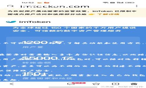 Tokenim钱包地址有什么用

在数字货币的世界中，Tokenim钱包地址作为一种特殊的“账户编号”，承载着用户与区块链技术互动的桥梁。理解其作用不仅对于新手用户至关重要，也能帮助那些希望更深入参与加密货币领域的人更好地掌握投资与交易的基本知识。下面，我们将探讨Tokenim钱包地址的各种用途，同时解答与之相关的常见问题。

什么是Tokenim钱包地址
Tokenim钱包地址是用户在Tokenim平台上生成的独特标识符，类似于传统银行账户的号码。每个钱包地址都是由一系列字母和数字组成，意味着它是唯一的。通过这个地址，用户可以接收、存储和发送多种加密货币，包括比特币、以太坊等。Tokenim钱包提供一种数字化的方式来管理和交易资产，使用户得以在全球范围内进行交易。

Tokenim钱包地址的作用
Tokenim钱包地址的使用目的，主要可以归结为以下几个方面：
ul
  li接收资产：用户可以将其钱包地址分享给其他人，以接收加密货币的转账。无论是朋友间的小额转账，还是投资者之间的大额交易，这种地址都是必不可少的。/li
  li发送资产：使用Tokenim钱包，用户可以方便地通过输入接收方的地址，快速进行资产的转移。整个过程迅速且安全，避免了传统银行转账的繁琐。/li
  li交易记录：Tokenim钱包会记录用户所有的交易信息，用户可以随时查阅自己的资产流动。此外，这些记录在区块链上是公开透明的，便于用户进行审计与管理。/li
  li安全存储：Tokenim钱包采用先进的加密技术，确保用户资产的安全。使用钱包地址进行交易，而不是直接分享私钥，可以大大降低资金被盗取的风险。/li
/ul

如何获取Tokenim钱包地址
获取Tokenim钱包地址相对简单。用户只需下载并安装Tokenim钱包应用程序，注册并按照说明创建一个账户。在账户创建的过程中，系统将自动为用户生成一个唯一的钱包地址。这一地址可以在用户的账户主页上找到，用户可以直接复制并分享。

使用Tokenim钱包地址的注意事项
尽管Tokenim钱包地址的使用非常方便，但在某些方面还是需要谨慎：
ul
  li确认地址：进行转账前，请仔细核对目标地址。在加密货币世界中，一旦转账完成，几乎无法追回，因此确保地址的准确性至关重要。/li
  li勿泄露私钥：钱包的私钥是控制钱包内所有资产的关键，千万不要向他人透露。即便是令人信任的朋友，也不要轻易分享。/li
  li备份信息：定期备份自己的钱包信息，确保在设备丢失或损坏的情况下仍能恢复资产。这通常可以通过记下助记词实现。/li
/ul

总结
Tokenim钱包地址在加密货币的使用中扮演着举足轻重的角色。从接收和发送资产，到存储与交易记录，钱包地址是每位用户在数字货币世界里不可或缺的一部分。了解其功能和使用方式，能让用户在探索加密货币的旅程中更加自信和安全。

常见问题

h4问题一：Tokenim钱包地址的安全性如何保障？/h4
在数字货币交易中，安全性是用户最关心的问题之一。Tokenim钱包采用了一系列安全措施来保障用户资产的安全。首先是多重身份验证，用户在登录时需要输入多个身份认证信息，以此增加账户的安全性。此外，Tokenim还使用了高级加密技术，确保用户的信息在传输过程中不会被非法窃取。

而且，用户也可以选择使用硬件钱包进行额外保护。硬件钱包是一种专门存储加密货币的物理设备，与互联网隔离，大大降低了黑客攻击的风险。用户在使用Tokenim钱包时，可以随时选择转移动资产到硬件钱包中进行长期存储。

h4问题二：如何高效管理Tokenim钱包地址？/h4
对于尽量保持资金安全和流动性的用户来说，高效管理Tokenim钱包地址是必要的。首先，用户可以考虑使用不同的钱包地址来存储不同类型的资产，甚至可以为不同的交易目的创建不同的地址。这种做法不仅能更清晰地追踪资金流动，还有助于提高安全性。

此外，用户应定期检查自己的交易记录，确认所有的进出账目与预期一致。若发现异常交易，应立即采取措施，如更改密码或进行多重身份验证，以保障账户安全。

最后，用户还可以利用区块链浏览器来查看所有与自己钱包地址相关的交易记录。这种工具便于用户追踪资金流动，并提醒他们在必要时采取行动。例如，如果发现不明资金进入自己的钱包，应及时确认来源并采取措施防范风险。

总而言之，Tokenim钱包地址在数字货币的使用中承担着重要角色。通过合理的管理和安全措施，用户可以更安心地享受加密货币带来的便利与乐趣。

Tokenim钱包地址的使用价值与管理技巧