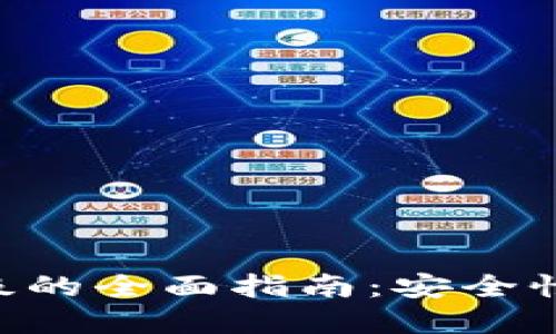 探索Tokenim钱包升级的全面指南：安全性与功能性的完美结合