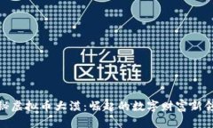 揭秘虚拟币大漠：崛起的数字财富新领地