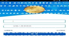 “Tokenim” 是一个在加密货币和区块链领域中常见