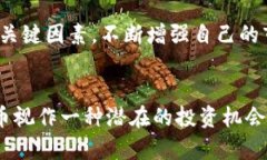 mibiaomsr虚拟币，未来投资的新机遇/mibiao  msr虚拟