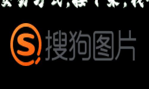 很高兴你对“Tokenim钱包注册机”这个话题感兴趣，这是一种新兴的数字资产管理工具和交易方式。接下来，我会为你创建一个详细的内容，帮助你更深入地理解Tokenim钱包的注册过程及其相关内容。

完全指南：轻松注册Tokenim钱包，掌握数字资产管理