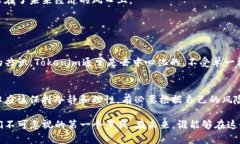  bilaoti 深入了解Tokenim：加密世界中的创新与机会