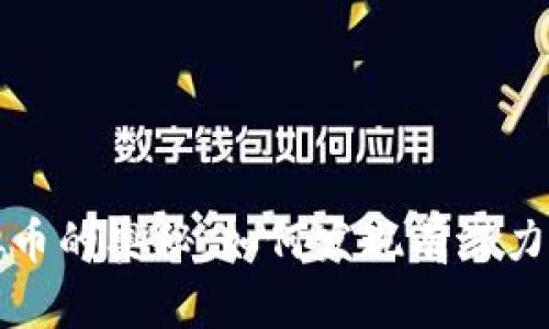 : 探索虚拟币的奥秘：如何发现有潜力的数字货币