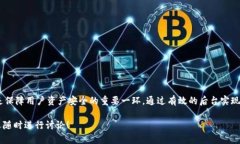   如何安全便捷地实现虚拟币提币功能 /  guanjia