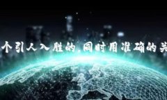 设计在为“mccoin 虚拟币”构建的内容时，我们首