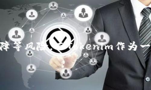 Tokenim如何连接冷钱包

在数字货币的世界中，安全性往往是最重要的考量。为了确保您的加密资产得到妥善保护，冷钱包成为了一个非常受欢迎的选择。冷钱包是一种离线存储方式，能够有效地避免黑客攻击和网络故障等风险。而Tokenim作为一款多功能的数字资产管理工具，提供了便捷的冷钱包连接方案，帮助用户更好地掌控自己的数字资产。在本文中，我们将详细探讨如何通过Tokenim连接冷钱包，让您的资产管理更加安全和高效。

轻松连接Tokenim与冷钱包的实用指南
