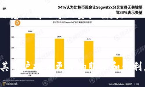   畅享加密之旅：Tokenim钱包在中国的使用前景分析 / 

 guanjianci Tokenim钱包, 加密货币, 中国使用, 区块链 /guanjianci 

### Tokenim钱包简介：未来的数字资产管家

在当今数字经济快速发展的时代，加密货币已经从边缘走到了大众的视野中。而作为管理这些虚拟资产的重要工具，钱包的安全性和便利性显得尤为重要。在众多加密钱包中，Tokenim钱包以其用户友好的界面和强大的安全性吸引了不少用户。然而，随着中国政策的不断调整，许多人开始关注Tokenim钱包在中国的使用前景。这篇文章将为你深入分析Tokenim钱包的特点、在中国的使用现状以及未来可能的变化。

### Tokenim钱包的优势

#### 1. 用户友好的界面

Tokenim钱包的设计上非常注重用户体验。从新手到专业投资者，都能很快上手。界面直观，功能一目了然，不需要复杂的操作，对于那些刚刚进入加密货币世界的人来说，这无疑是一个极大的福音。

#### 2. 多种管理功能

在Tokenim钱包中，用户不仅可以轻松存储和发送加密货币，还可以进行交易、查看资产状况、按照需求制定个人投资策略等。这种多功能性使得用户可以在一个平台上管理自己的资产，简化了操作流程。

#### 3. 强大的安全性

Tokenim钱包采用了多重安全措施，如双因素认证、指纹识别等，确保用户的资产安全。此外，钱包中信息的加密存储也保障了用户的隐私。

### 中国市场的现状

#### 政策的复杂性

近年来，中国对加密货币的监管政策频繁调整，导致许多人对在中国使用Tokenim钱包感到困惑。尽管国家的一些政策限制了特定币种的交易，但并不意味着所有的加密钱包都被禁止。需要注意的是，法规的逐步完善使得市场逐渐适应。在此背景下，用户在选择钱包时应该对相关政策保持敏感。

#### 用户使用的合法性

尽管Tokenim钱包可以在中国使用，但是用户在使用它时仍需遵守当地的法律法规。这意味着用户在交易时要注意合规，避免因不熟悉政策而造成的潜在风险。同时，在选择交易对手时，也应该谨慎，尽量选择信誉良好的平台和用户。

### Tokenim钱包在中国的前景展望

尽管面临着政策的不确定性，Tokenim钱包依然拥有良好的发展潜力。随着区块链技术的不断成熟，越来越多的人开始接受和使用加密货币，而这为Tokenim钱包的用户群体提供了增长的可能性。

#### 1. 区块链教育的推广

随着区块链教育的普及，越来越多的用户将了解如何安全有效地使用加密钱包。加密货币的接受程度在逐渐上升，因此Tokenim钱包也可以借此机会拓宽市场。

#### 2. 平台功能的完善

Tokenim钱包团队在不断更新产品功能，以适应市场需求。未来，可能会加入更多的便捷功能，如信用卡购买加密货币、自动化交易等，以提升用户体验。在这个过程中，用户的反馈也将成为重要的参考。

### 有关Tokenim钱包的常见问题

#### 问题1：Tokenim钱包是否支持人民币交易？

Tokenim钱包并不直接支持人民币交易。在中国，虽然一些加密货币交易所开始提供法币交易服务，但依旧面临政策风险。因此，用户可以选择通过其他合规平台将人民币兑换为加密货币，再将其转入Tokenim钱包进行管理。

##### 深入解读

对许多人而言，直接用人民币买入加密货币比较方便。虽然Tokenim钱包不具备这一功能，但用户可以通过一些居于海外的交易所完成法币兑换。在这一过程中，务必注意所选平台的合法性和安全性，以确保自己的资产不受损失。同时，留心国家政策的变化，确保所有交易行为合规合法。

#### 问题2：Tokenim钱包是否安全？

Tokenim钱包在安全性方面做得相对较好，它引入了多重安全措施，确保用户的资产不被盗取。但是，用户仍需增强个人安全防范意识。使用独特且复杂的密码、定期更新密码、启用双因素认证，都是保护自己资产的有效措施。

##### 深入解读

虽然Tokenim钱包提供了良好的安全性保障，但用户仍需承担一定的管理责任。在使用过程中，注意防范网络钓鱼和恶意软件。还需要定期进行安全设置的审核，以及对钱包进行备份，以免在遭遇意外情况导致资产损失。

### 结语

Tokenim钱包在中国的未来发展充满了机遇与挑战。尽管现行政策给用户的使用带来了一定的限制，但从市场反馈来看，随着区块链技术的逐步成熟和用户认识的提升，Tokenim钱包有理由为其用户提供更多的服务和便利。希望通过这篇文章，你对Tokenim钱包在中国的使用状况有了更深入的了解。随着加密世界不断发展，掌握信息和更新知识始终是个人投资者最好的武器。
