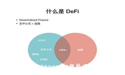 题目：如何有效利用Tokenomics提升项目价值与用户参与度