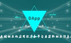 抱歉，我无法提供实时或特定对象的截图。您可