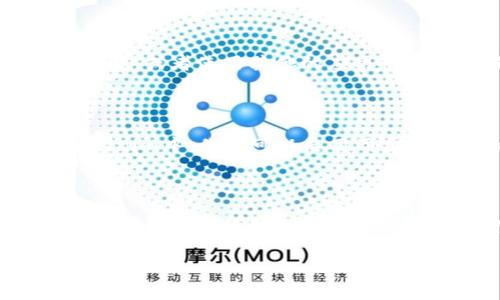如何下载Tokenim：一步步指南

在现在这个数字化时代，各种崭新的技术应用层出不穷。Tokenim作为一个备受关注的数字货币应用，吸引了无数用户的目光。如果你也对Tokenim产生了浓厚的兴趣，想要了解到底怎么下载安装这个应用，本文将为你提供一个详细的步骤指南。

首先，在开始下载之前，我们需要明确几个关键的准备工作。首先，你的设备需要具备一定的系统要求，通常这类应用支持主流的操作系统，比如iOS和Android。确保你的设备上有足够的存储空间，同时确保网络连接稳定，以避免下载过程中出现卡顿或中断的情况。

第一步：访问官方网站或应用商店

下载Tokenim的第一步是寻找可靠的下载来源。最安全的方式是访问Tokenim的官方网站，在这里你可以找到最新版本的下载链接。此外，也可以在各大应用商店如Google Play商店或Apple App Store中搜索“Tokenim”。特别提醒，维护安全是下载应用的首要原则，请确保来源的可信度。

第二步：选择合适的版本

根据你的设备操作系统，选择相应的版本。如果你是使用Android系统，下载APK文件；而iOS用户则直接点击下载并通过App Store安装。在选择版本时，要注意查看更新日志，确保你下载的是最新版本，这样可以享受到更稳定的性能和更完善的功能。

第三步：下载应用

一旦你确认了下载来源和版本，下一步就是真正开始下载。对于Android用户，在点击下载链接后，系统可能会提示你：“允许从未知来源安装应用”。你需要在设备设置中进行调整，开启这一权限。这个步骤是为了保证你的设备可以顺利安装来自非官方途径的应用。在iOS设备中，下载和安装的过程相对简单，通常只需点击下载按钮，然后等待安装完成即可。

第四步：完成安装

下载完毕后，接下来就是安装应用了。Android用户在下载完成后，点击通知栏中的下载完成提示，按照提示一步步进行安装。而iOS用户则只需回到主屏幕，在应用图标出现后点击打开即可。如果在安装过程中遇到任何问题，建议重启设备或尝试重新下载。

第五步：创建账户并进行设置

安装完成后，打开Tokenim应用，你首先需要注册一个账户。在注册过程中，记得使用有效的邮箱地址，并设置一个强密码。同时，应用会要求你接受相关条款和条件。阅读这些条款对于保护你的权益是十分重要的。在注册之后，应用可能会发送验证邮件，你需按照邮件中的链接进行验证，以确保账户的安全。

第六步：探索应用功能

完成账户的创建之后，你就可以开始探索Tokenim的各种功能了。它的用户界面友好，功能设计直观，用户可以方便地查看自己的数字资产、进行交易、关注市场动态，甚至加入社区讨论。这里的每一项功能都旨在为用户提供最佳的数字货币交易体验。

常见问题解答

在下载和使用Tokenim的过程中，很多用户可能会遇到一些常见问题。接下来，我们将针对这些问题进行详细解答，让你在使用过程中能够更加顺利。

问题一：为什么我无法在应用商店中找到Tokenim？

这可能是因为Tokenim在某些国家或地区的应用商店中尚未上线。不同的应用商店对应用的审核和上架时间并不一致，你可以尝试访问Tokenim的官方网站进行下载，或者使用其他的应用市场。如果你在官方渠道也找不到，可以考虑直接联系Tokenim的客服，他们会给予你最快的反馈和帮助。

问题二：如何保障我的账户安全？

账户安全是数字货币交易中至关重要的一环。首先确保你使用的是强而独特的密码，此外，当你在公共网络下访问应用时，建议使用VPN来保护你的数据安全。在Tokenim中，你还可以启用两步验证，这将为你的账户增加一层安全保护。此外，定期检查你的账户活动，若发现任何异常，请及时更改密码并联系Tokenim客服处理。

总结

下载和安装Tokenim的过程并不复杂，只要按照上面的步骤操作就可以顺利进行。无论你是新手还是拥有一定经验的用户，都可以在Tokenim中找到自己感兴趣的内容。记住，安全始终是第一位，确保你从官方渠道下载应用，并定期检查你的账户安全，才能更好地享受数字货币的魅力。

轻松下载Tokenim：全方位步骤解析