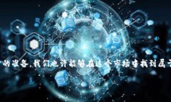    “老公炒虚拟币：如何在数字货币的海洋中航