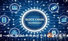 Tokenim私钥详解：什么是Tokenim私钥？在数字货币和