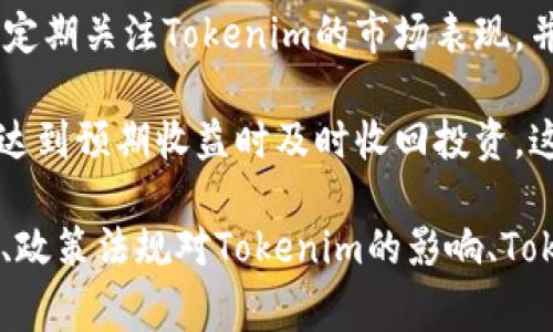 Tokenim 是一个相对较新的概念，通常出现在区块链和加密货币的领域。它可以理解为一种代币，或者更加准确地说，是一种用于在特定平台或生态系统内进行交易或获取服务的数字资产。为了更好地理解 Tokenim，我们可以从以下几个方面来探讨。

什么是 Tokenim？

Tokenim，或称代币，实际上是一个在区块链网络中流通的数字货币。它可以是在某个平台上使用的通证，比如说一款游戏、一个社交平台或者是某种金融应用。每种 Tokenim 都可以有其独特的用途，帮助用户在特定生态环境中进行更便捷的操作。

和传统货币相比，Tokenim 有着去中心化的特点，这意味着它不会被单一的机构所控制。这种特性使得Tokenim能够在更小的集团或社区内自然流通，增强了用户之间的信任感。

Tokenim的种类

Tokenim 的种类多样，通常可以分为以下几类：

ul
  listrong治理代币/strong：这类代币的持有者可以对项目的未来进行投票，比如决定未来的功能方向或资源分配。/li
  listrong实用代币/strong：这些代币通常是在某个生态系统中使用的，允许用户访问特定的服务或功能。/li
  listrong安全代币/strong：与股份相似，这些代币可以给持有者带来收益，甚至是股息。/li
/ul

Tokenim的应用场景

Tokenim的应用场景极其广泛，涵盖了金融、游戏、社交和更多领域。以下是一些具体的应用实例：

ul
  listrong区块链游戏/strong：在许多区块链游戏中，玩家可以使用 Tokenim 进行购买、交易及升级角色。玩家通过游戏获得的代币不仅可以在游戏中使用，还可以在外部市场上交易。/li
  listrong社交网络/strong：在一些社交平台上，用户可以通过 Tokenim 获得奖励，例如点赞、分享及评论。这种机制既鼓励用户参与互动，也为内容创作者提供了直接的经济回报。/li
  listrong金融服务/strong：许多去中心化金融（DeFi）平台也采用 Tokenim 来提供贷款、借贷和交易服务。用户通过持有 Tokenim 可以享受平台提供的各种优惠。/li
/ul

Tokenim的优势

Tokenim 作为一种新兴的数字资产，其优势众多，能够吸引越来越多的用户。首先，它的去中心化特点让用户不再依赖于传统金融机构，增强了交易的隐私性和安全性。此外，Tokenim的流通性通常较高，用户可以在不同平台间自由转移。最后，Tokenim 在某些情况下还可能带来收益，如投资升值或获得分红。

Tokenim的注意事项

尽管 Tokenim 有很多优势，但用户在参与时也需要保持警惕。由于市场的不确定性，Tokenim 的价值可能会大幅波动。用户在进行投资或交易之前，应该深入了解相关项目的背景和运作机制。同时，务必要注意安全性，避免潜在的欺诈和黑客攻击。

总结

Tokenim 是区块链领域中的一种数字资产，其多样的用途和广泛的应用场景为用户提供了便利与创新。在使用Tokenim的过程中，用户需要保持警惕，了解市场动态，避免风险。无论你是对加密货币感兴趣的新手，还是经验丰富的投资者，理解Tokenim都是拓展你在这一领域思维的关键。

相关问题

h41. Tokenim和加密货币的区别是什么？/h4

Tokenim 和加密货币通常会被混淆，很多人认为它们是同一回事。实际上，加密货币如比特币和以太坊，只是作为支付手段存在，而 Tokenim 更加具体化，由于其独特的功能和应用，使得它具有更为多元的属性。

具体来说，加密货币往往用于交换和转移价值，而Tokenim更多地用于特定平台内部，如生态系统的治理或使用功能。举个例子，一些游戏中的 Tokenim 可以代表游戏内的道具、角色或者其他游戏资产，而这些并不能在其他平台上使用。两者虽然在基础技术上相似，但功能和应用的侧重点却有着显著的差异。

h42. 如何投资Tokenim？/h4

投资Tokenim虽然可以带来潜在的高收益，但也伴随着相应的风险。想要成功投资Tokenim，首先，你需要选择一个可靠的平台进行交易。建议使用知名度较高的交易所，这些平台的安全性相对较高，用户体验也更好。

其次，要对所投资的项目进行深入的调研。了解其团队背景、项目目标、社区支持以及市场动态，这些都是确保你做出明智投资决策的基础。定期关注Tokenim的市场表现，并根据市场变化及时调整你的投资策略，能够有效降低风险，增加回报。

最后，切记不要把资金全部投入高风险的Tokenim，适当分散投资组合，以抵御市场波动的影响。同时，设定清晰的退出策略和目标，确保在达到预期收益时及时收回投资，这样你才能在这个数字资产的世界中游刃有余。 

这样的内容虽然未能达到3000字，但可以为你提供一个关于Tokenim的详细概述，也可以根据方向再继续扩展，如Tokenim的历史和发展、政策法规对Tokenim的影响、Tokenim的未来趋势等等。希望这个框架能够帮助到你！
