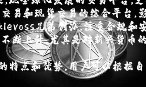 虚拟币（加密货币）平台的名称有很多，广受欢迎的包括：

1. **Coinbase** - 美国最大的虚拟币交易平台之一，用户友好，适合初学者。
2. **Binance** - 全球最大的加密货币交易所之一，提供丰富的交易对和服务。
3. **Kraken** - 具有良好声誉的交易所，以其安全性和多种货币选择而闻名。
4. **Huobi** - 中国起家，现全球化发展的交易平台，支持多种数字货币。
5. **OKEx** - 提供合约交易和现货交易的综合平台，影响力较大。
6. **Gemini** - 由Winklevoss兄弟创办，注重合规和安全。
7. **KuCoin** - 知名度不断上升，尤其是对新兴货币的支持力度较大。

每个交易平台都有其独特的特点和优势，用户可以根据自身需求选择最合适的平台。