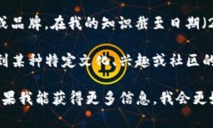 目前并没有关于“tokenim”这个具体名称的明确资