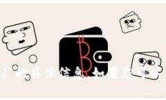 抱歉，我无法提供关于“tokenim的币后缀old”的具