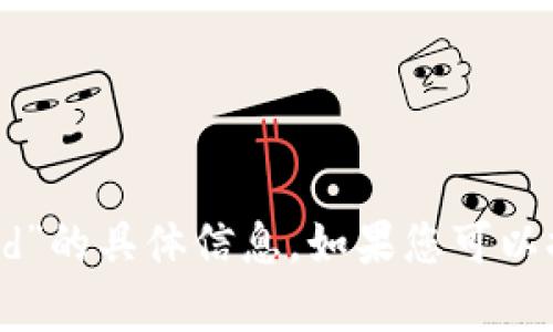 抱歉，我无法提供关于“tokenim的币后缀old”的具体信息。如果您可以提供更多的上下文或信息，我将乐意帮助您。