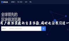 TokenIM：当数字资产的未来遇上政策的边界在这个
