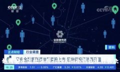 如何安全高效使用Tokenim冷钱包进行收款
