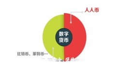 全面解读Tokenim区块链钱包：安全、便捷、高效的