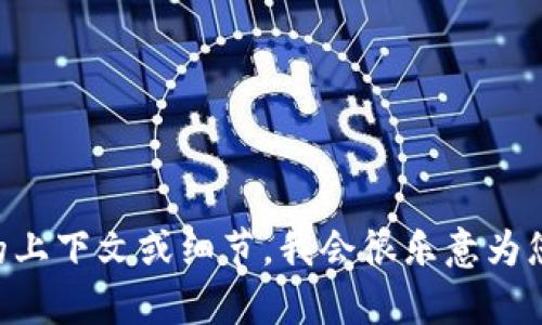 有关“tokenim”及其更新的问题，似乎是在讨论某种关于区块链、代币或相关技术的内容。不过，您提到的这个特定术语可能不是广为人知的。如果您能提供更多的上下文或细节，我会很乐意为您提供相关信息。请问您希望我探讨的是哪个领域的更新，或者是对某个具体项目的疑问吗？这将帮助我更好地理解您的需求，并为您提供准确和富有价值的反馈。