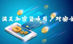 Tokenim 是一个针对区块链行业的加密货币钱包，尤